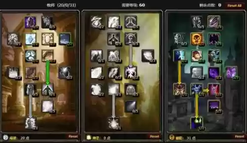 wow牧师技能一览表插图1