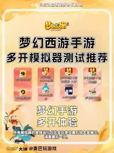 51模拟器能不能多开梦幻西游插图