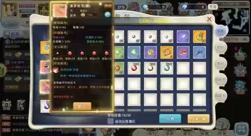 魔力宝贝手游卖装备吗_1插图