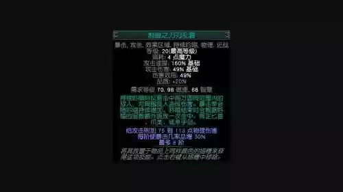 流放之路暴徒双手技能宝石_1插图 流放之路暴徒双手技能宝石_1插图