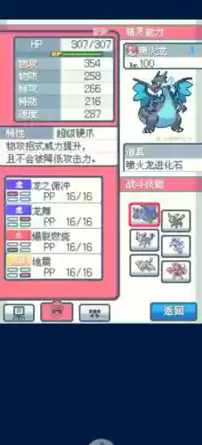 口袋心金技能08插图