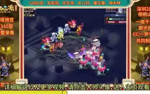 梦幻西游2地宫难度插图