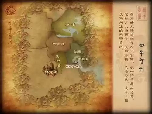 梦幻西游壁画修复西牛贺洲_1插图