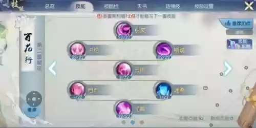 诛仙手游中所有职业技能插图1