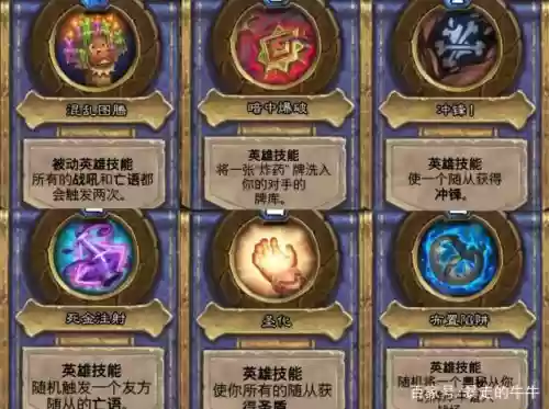 炉石传说英雄技能进化插图1 炉石传说英雄技能进化插图1