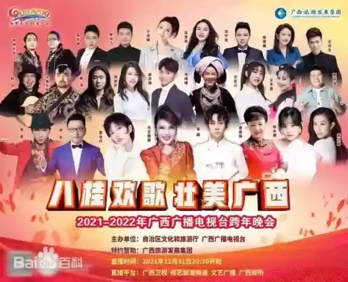 广西跨年阵容插图1