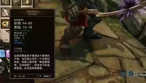 神界3武器属性插图
