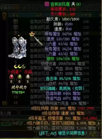 问道装备进化条件插图1