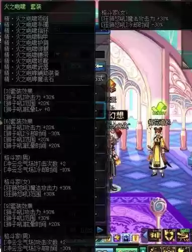 男气功异界套选择雷霆套是几期装备_1插图
