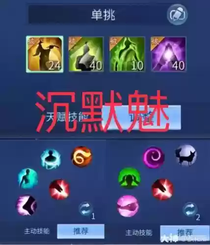 魅者单体技能插图1