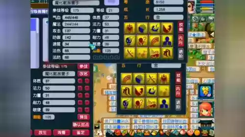梦幻西游一年四季插图1