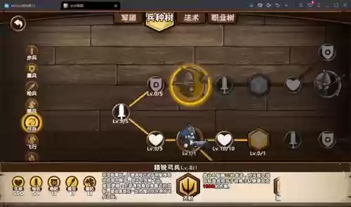 小小军团27攻略插图