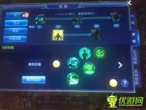 2016手游倩女幽魂医师技能_2插图1