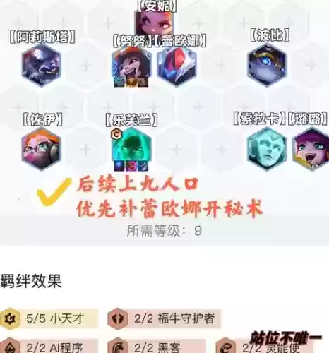 妖姬船长阵容搭配_1插图1