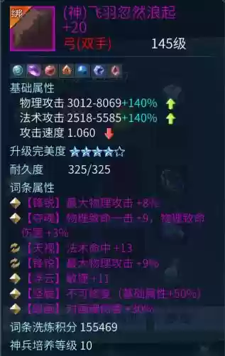 倩女幽魂最强装备_1插图1