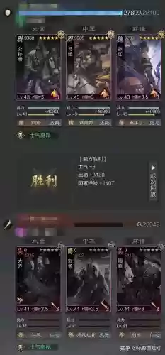 率土之滨阵容升级插图1