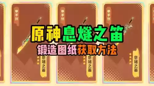 160武器元神怎么得到插图