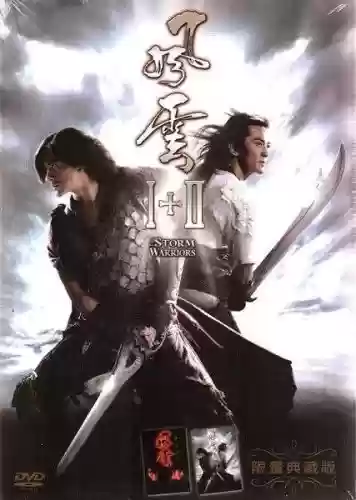 风云3最佳阵容搭配插图