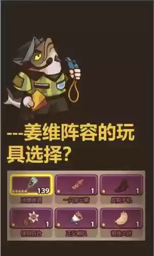 公孙瓒姜维阵容搭配插图