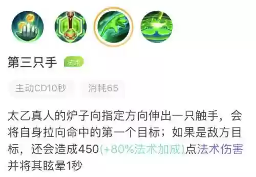 太乙真人技能顺序插图1