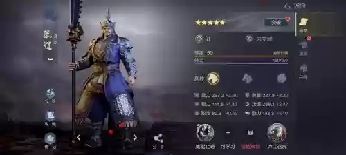 刀锋铁骑张辽武器插图1
