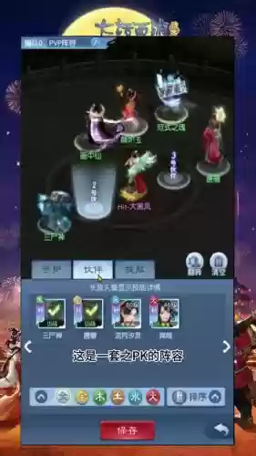 大话归来阵容搭配插图