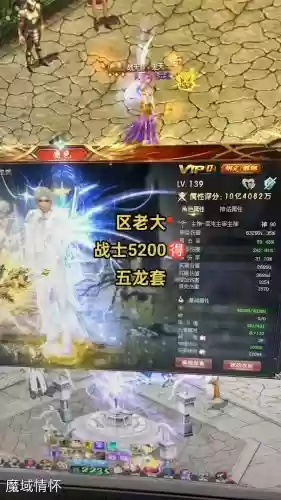 魔域全套极品装备礼包插图1