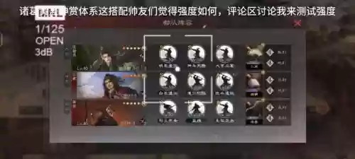 黄盖搭配阵容插图1