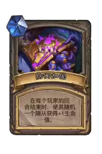 炉石传说畸变攻略插图1