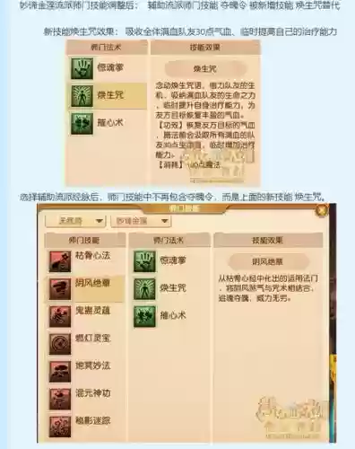 梦幻西游wd秒脉增加多少伤害插图1