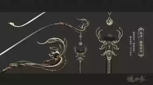 逆水寒九灵是什么武器插图1