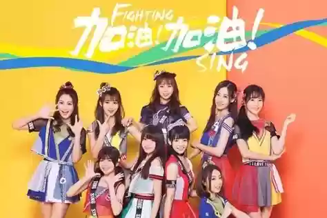 花式加油阵容插图1