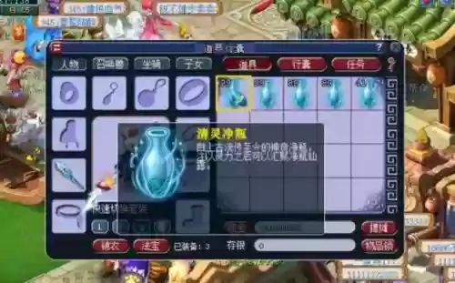 梦幻西游清灵仙露不喜欢插图1