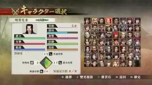 战国无双42武器锻造属性叠加吗6插图