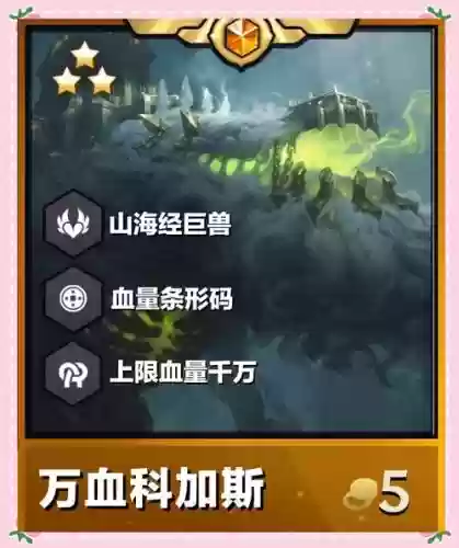变异虫子阵容插图