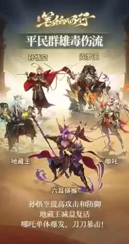 西游记卡牌阵容搭配攻略_1插图1
