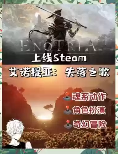 失落之歌阵容搭配插图1