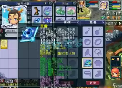梦幻西游龙宫神器解锁插图