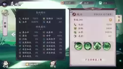 大唐神器轩辕剑攻略插图1