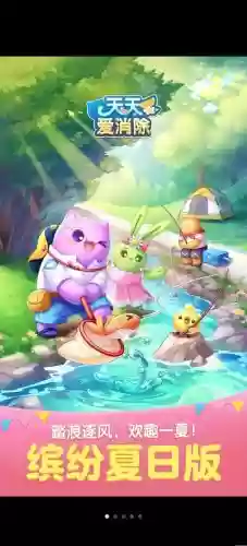 天天爱消除蘑菇关攻略插图1