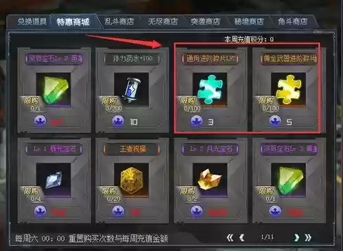 生死狙击武器进化碎片插图1