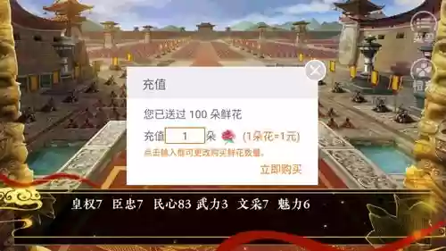 皇帝风月王朝攻略插图1