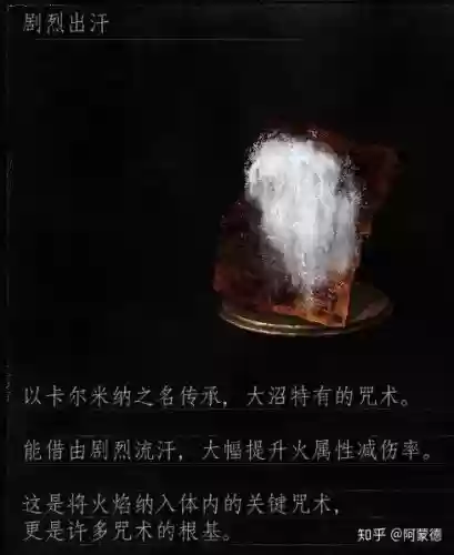 黑魂3咒术技能怎么拿插图1