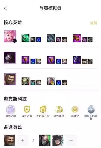 发明家卡组搭配最新阵容插图