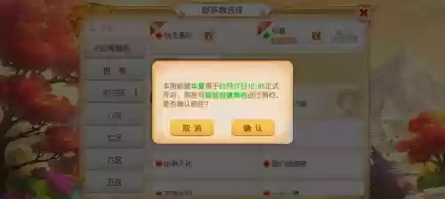 梦幻西游手游老区几天出师_1插图