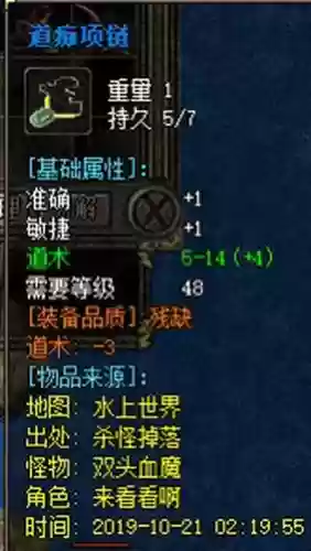 我本沉默终极装备插图