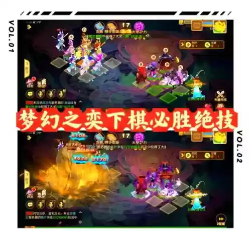 下棋冒险阵容搭配插图1