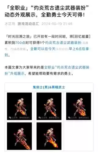 荒古武器魔能爆炸伤害插图1