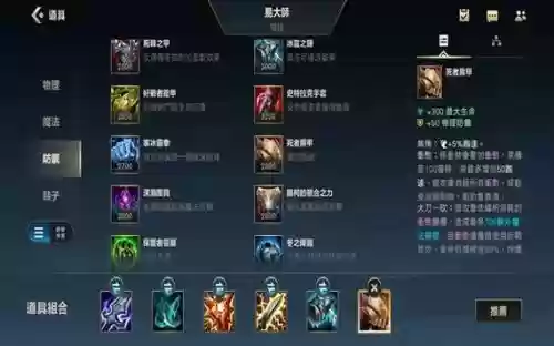剑圣打团装备_1插图