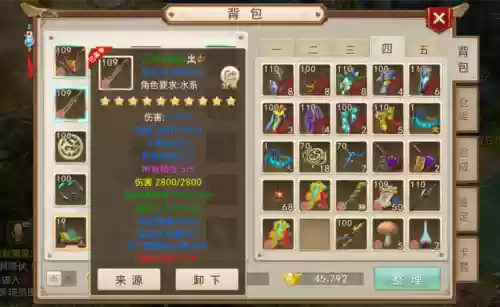 问道怎么刷装备啊插图1